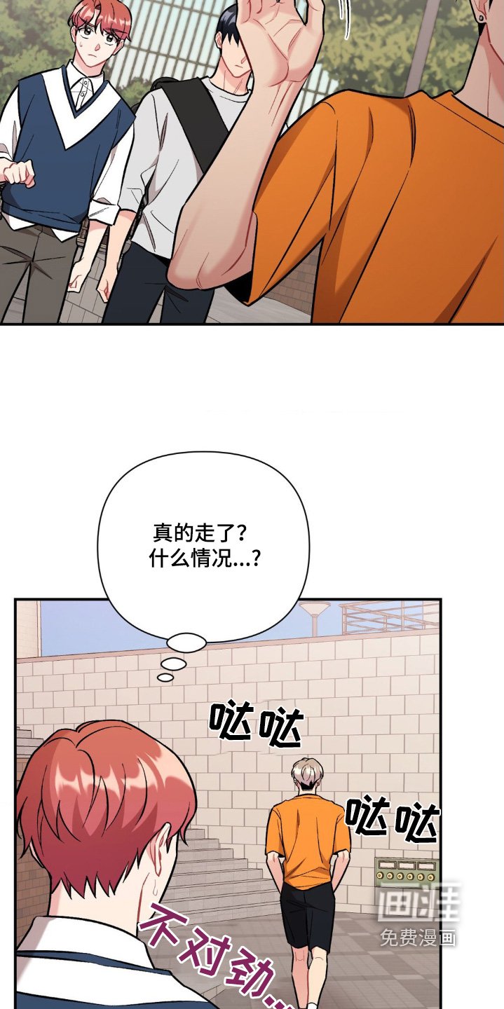 第95章：不对劲