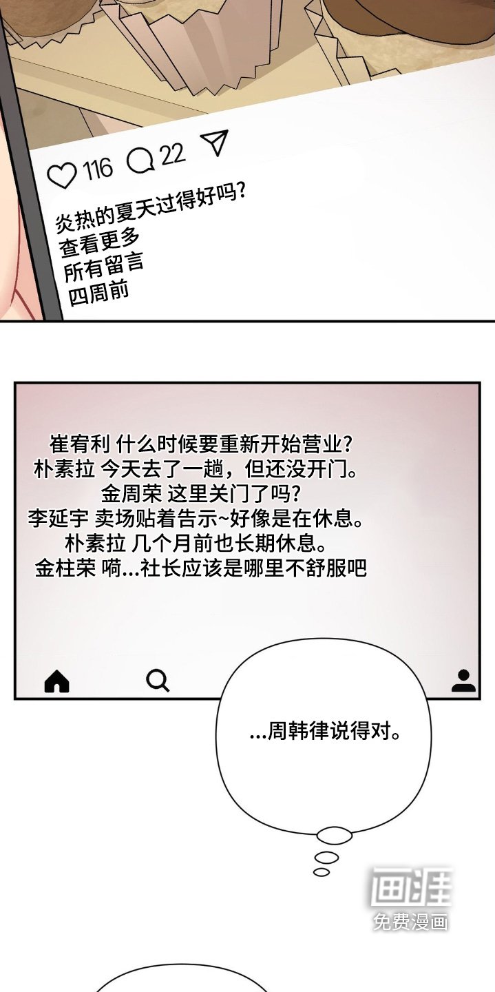 第95章：不对劲