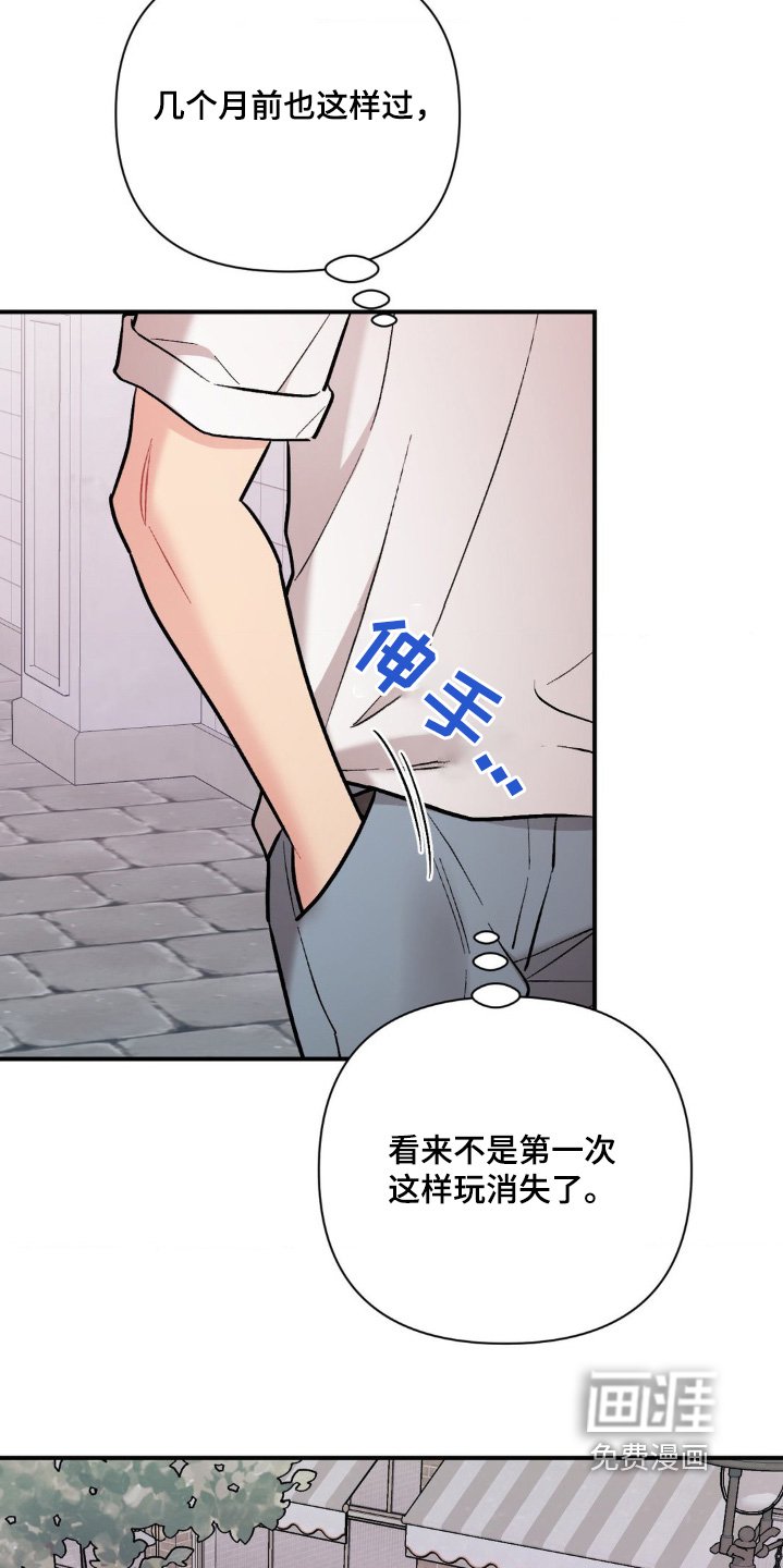 第95章：不对劲