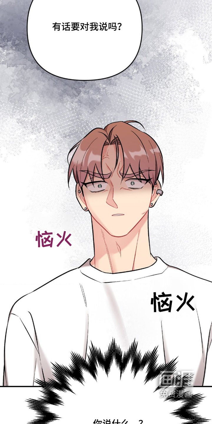 第97章：混蛋