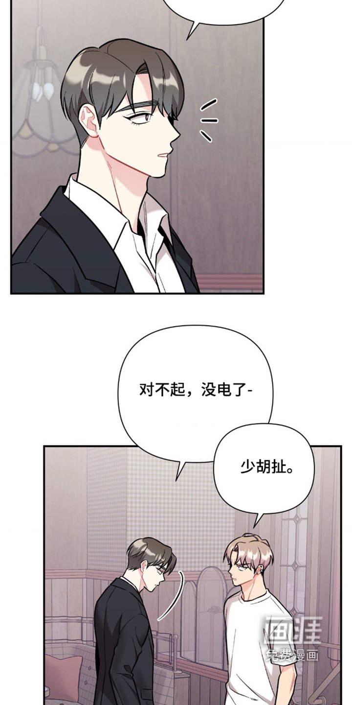 第97章：混蛋