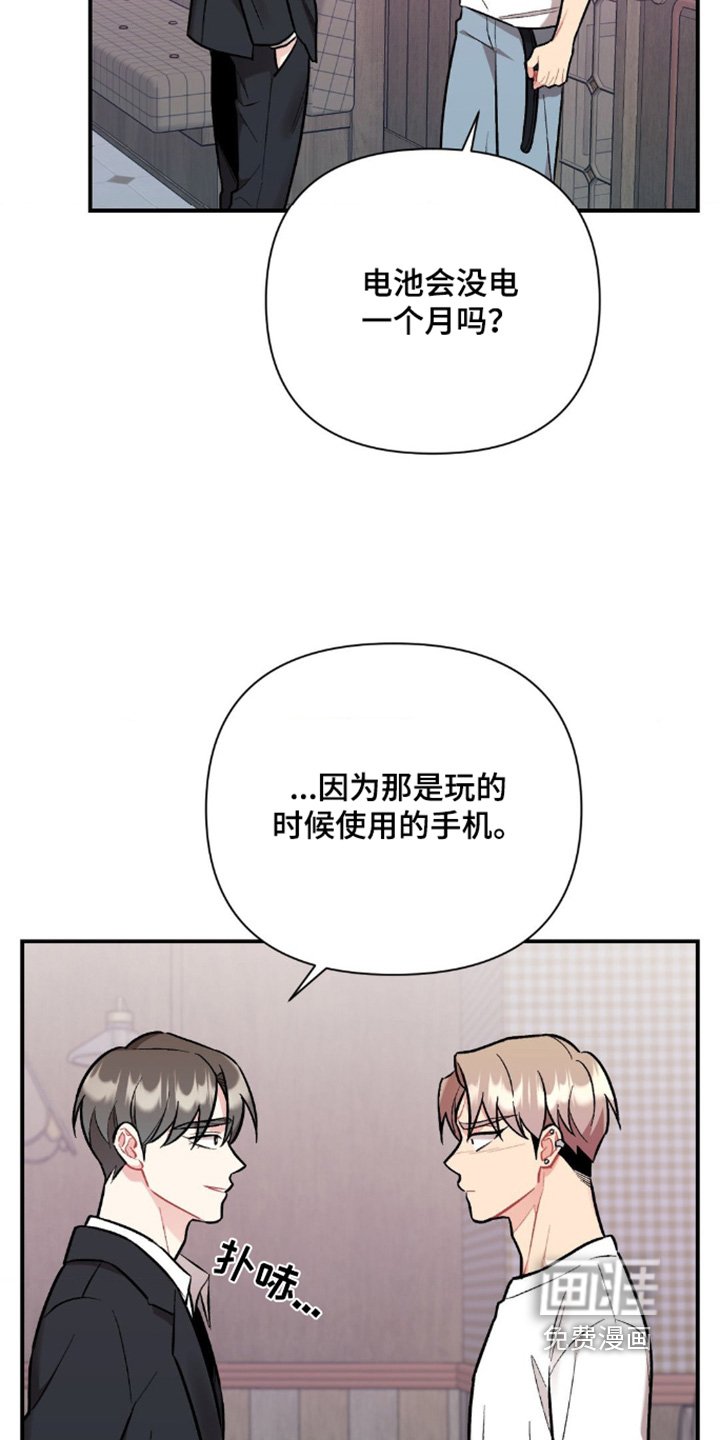 第97章：混蛋