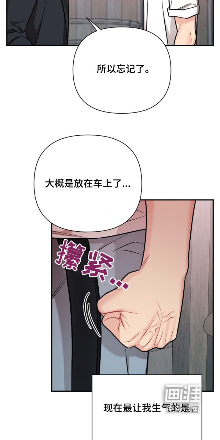 第97章：混蛋
