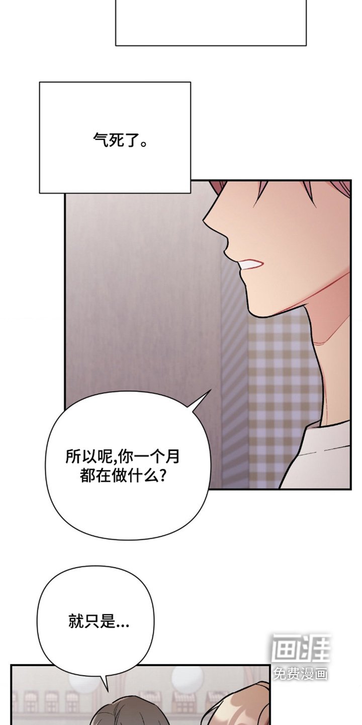 第97章：混蛋
