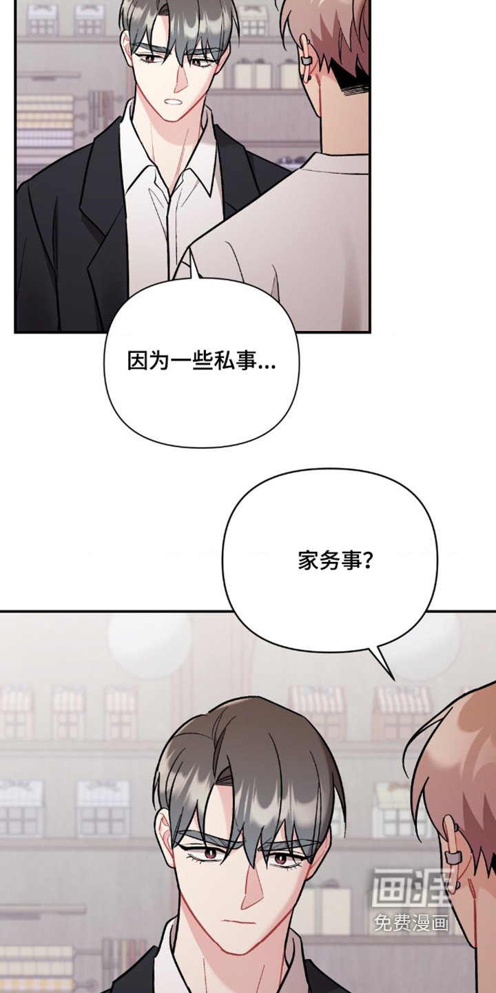 第97章：混蛋