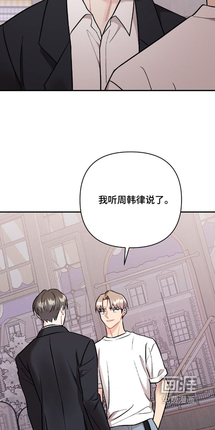 第97章：混蛋