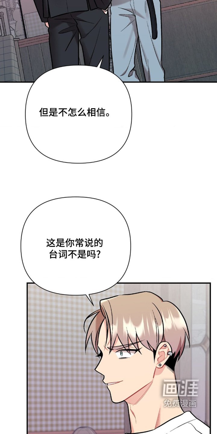 第97章：混蛋