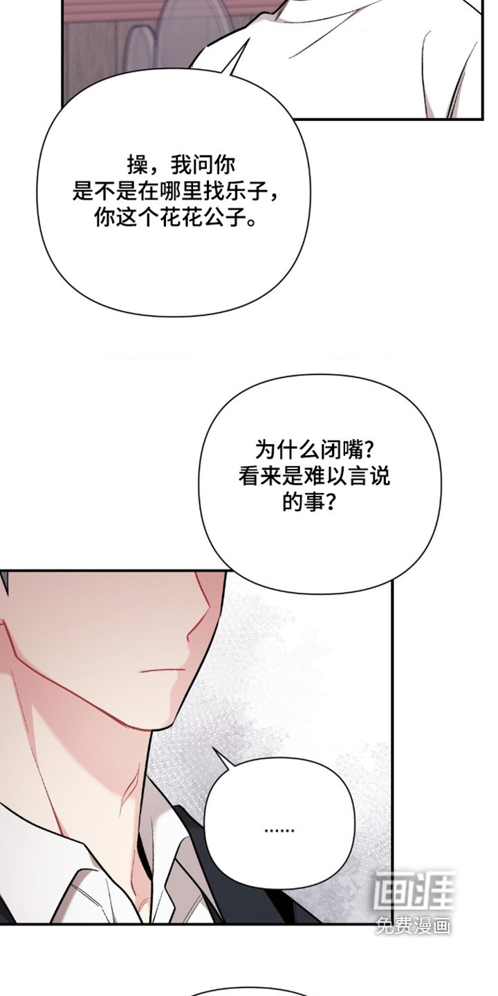 第97章：混蛋