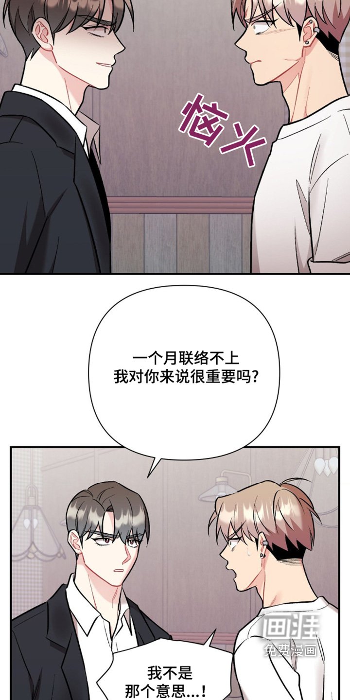 第97章：混蛋