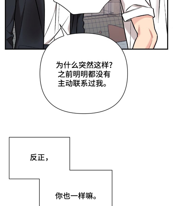 第97章：混蛋
