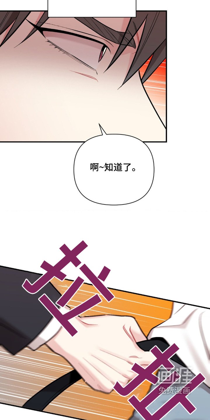 第97章：混蛋