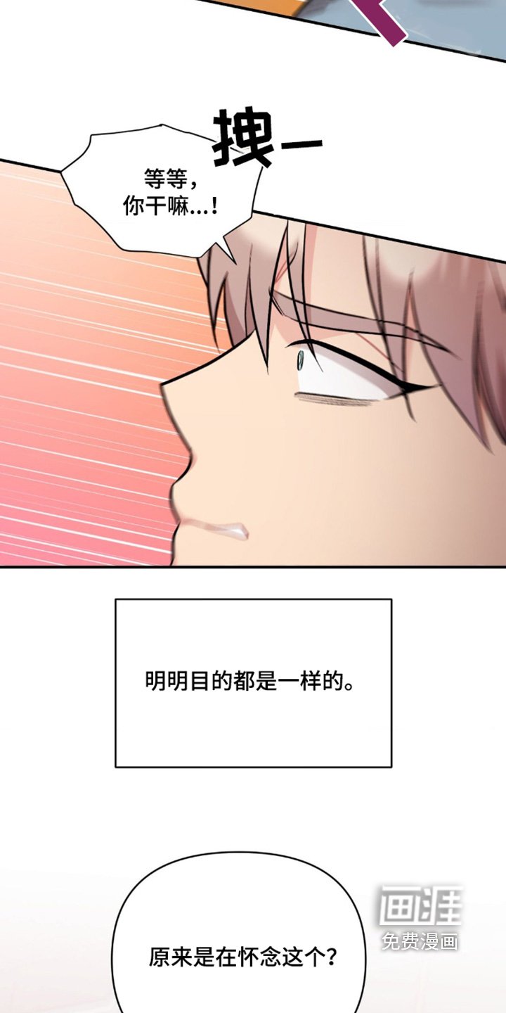 第97章：混蛋