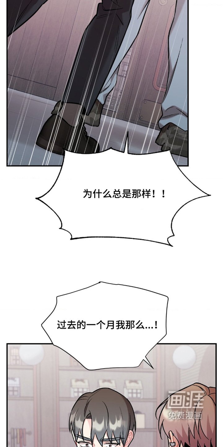 第97章：混蛋