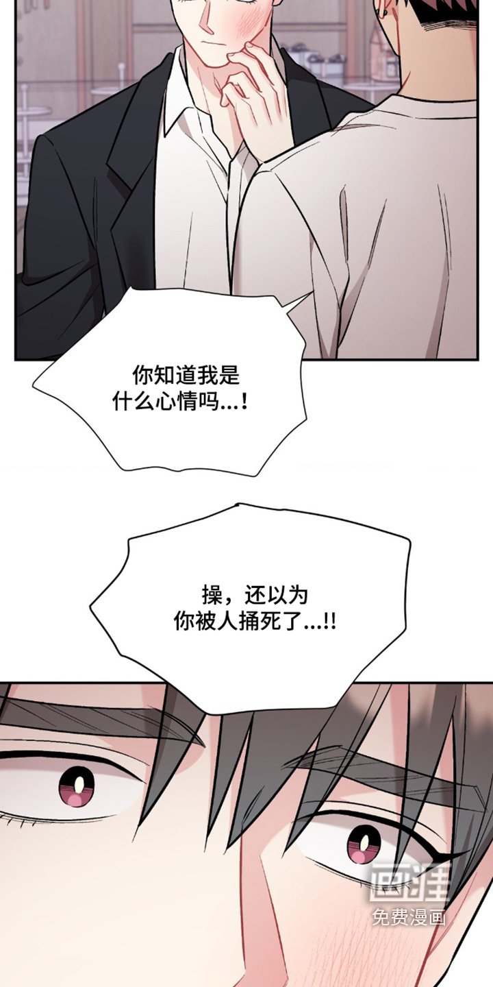 第97章：混蛋