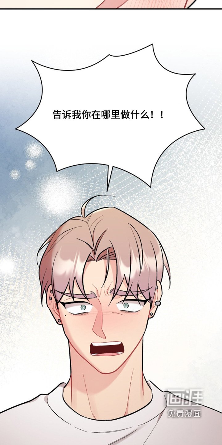 第97章：混蛋