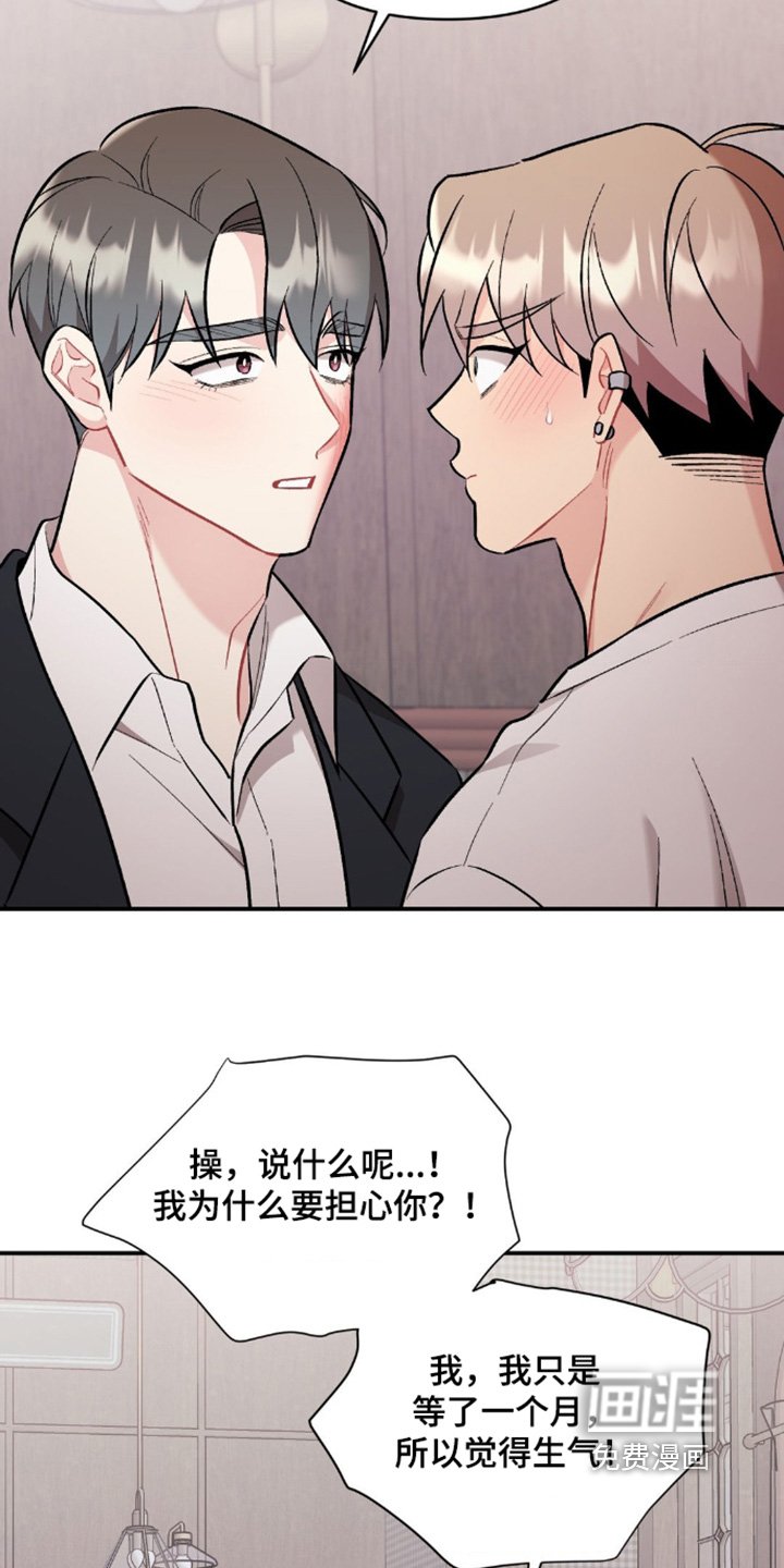 第97章：混蛋