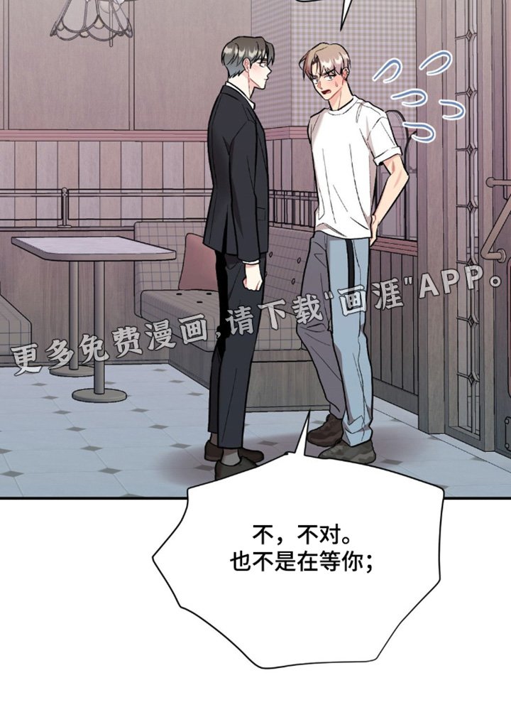 第97章：混蛋