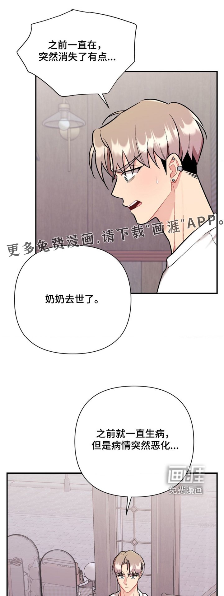 第98章：对不起
