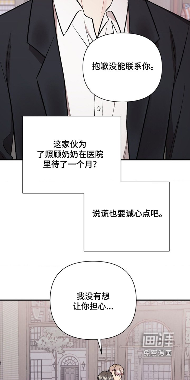 第98章：对不起