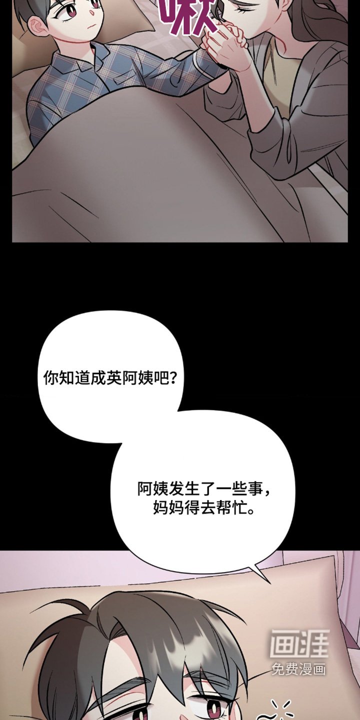 第98章：对不起