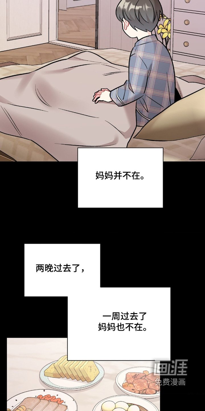 第98章：对不起