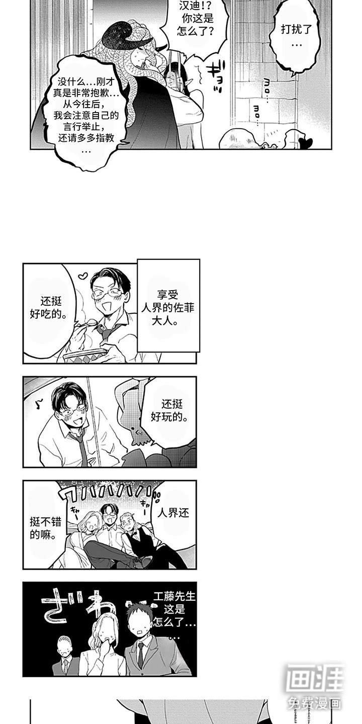第10章：谢谢你