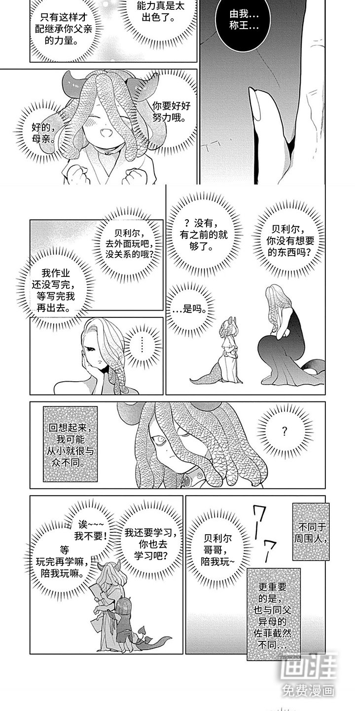 第12章：与众不同