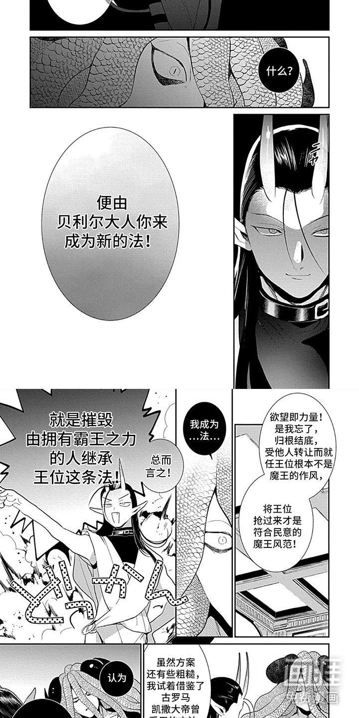 第13章：称王