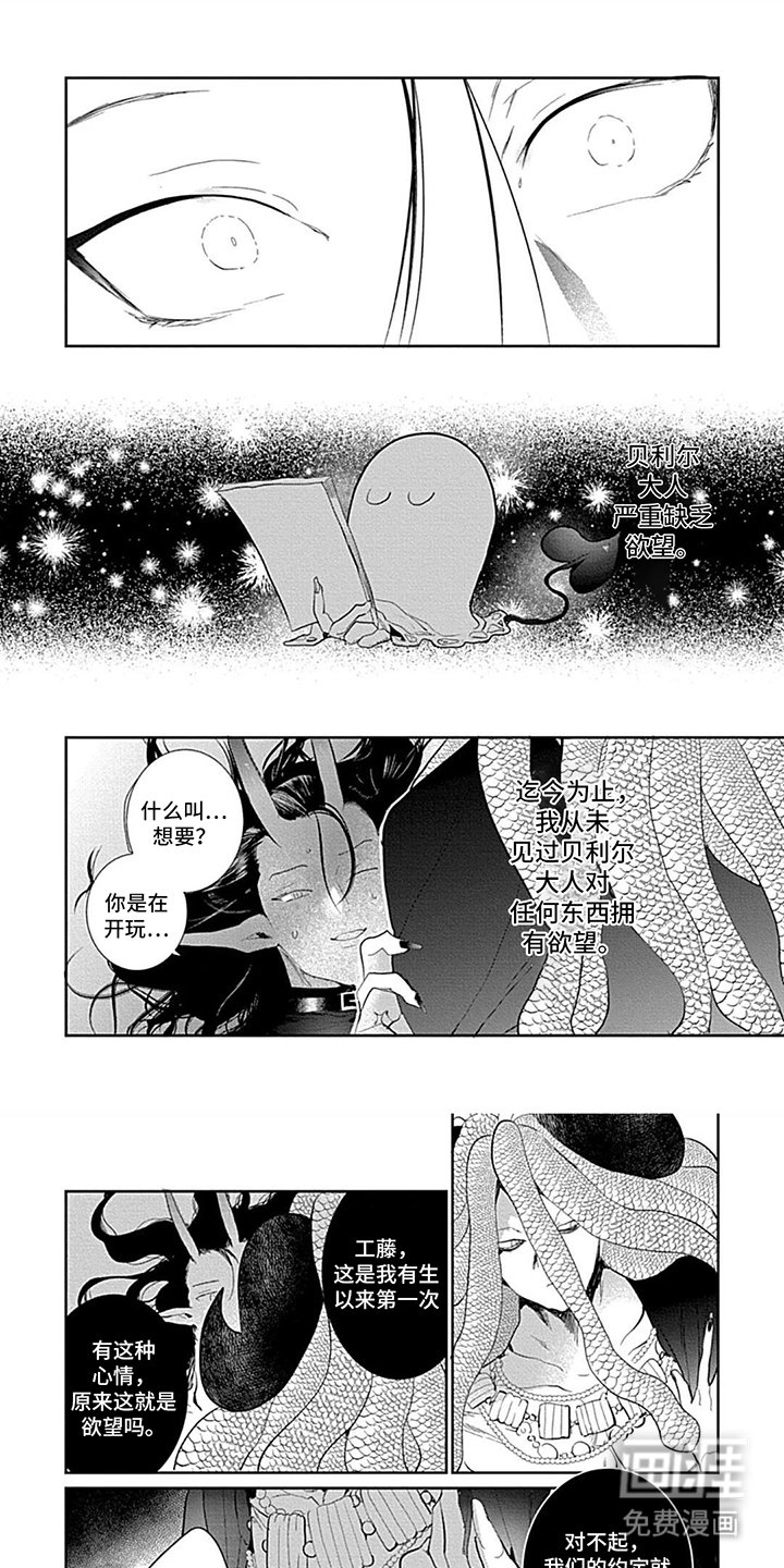 第14章：我需要你