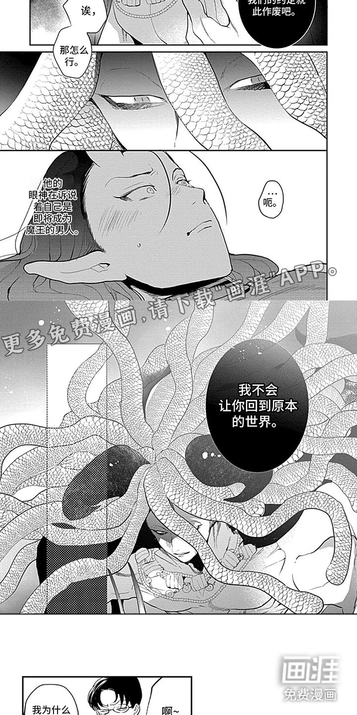 第14章：我需要你