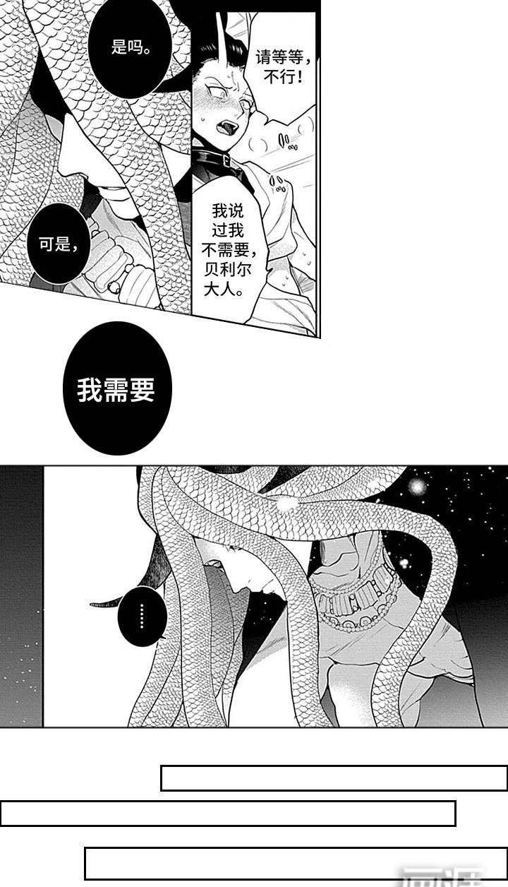 第14章：我需要你