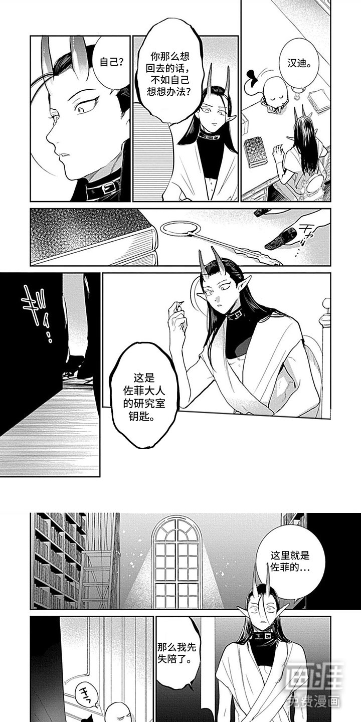 第16章：计划成功