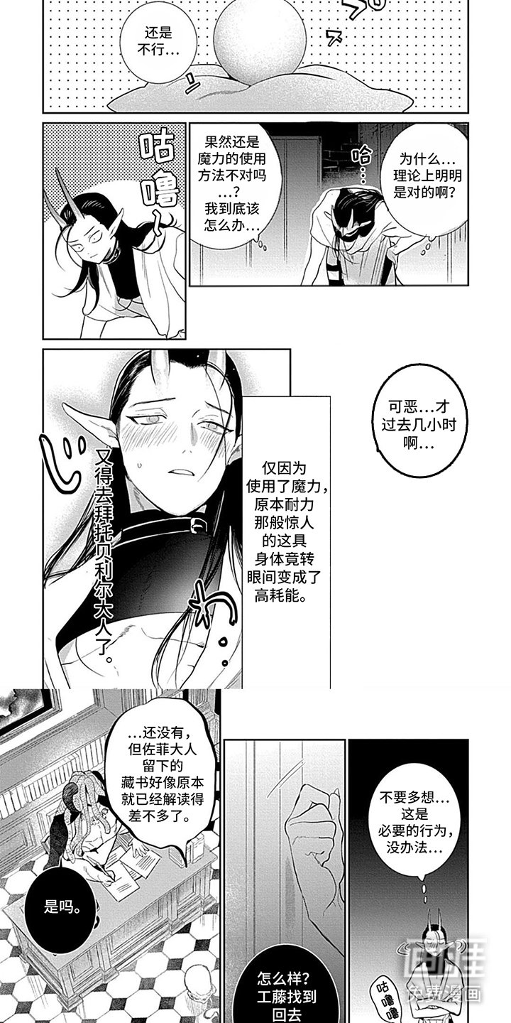 第16章：计划成功