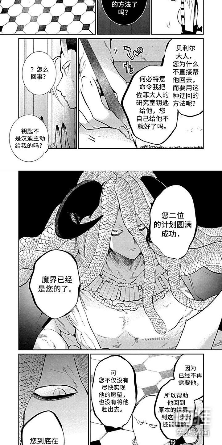 第16章：计划成功