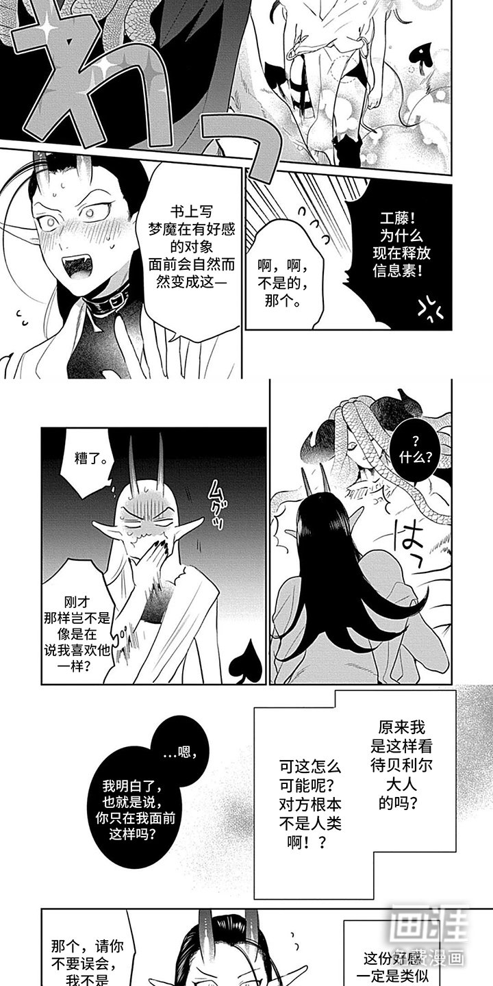 第17章：怎么可能