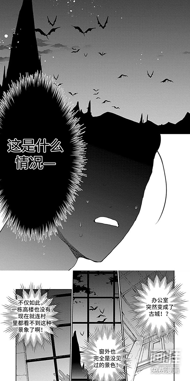 第2章：下一任魔王