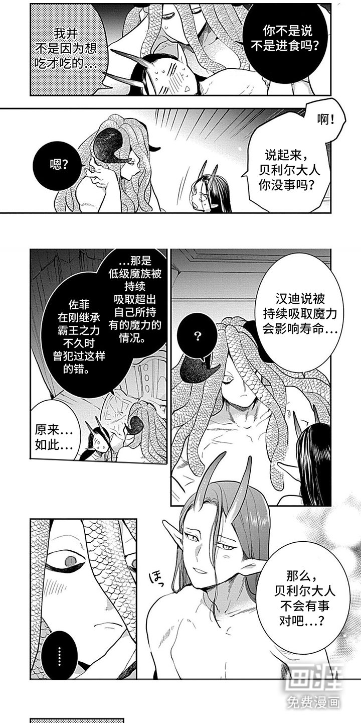 第20章：入迷