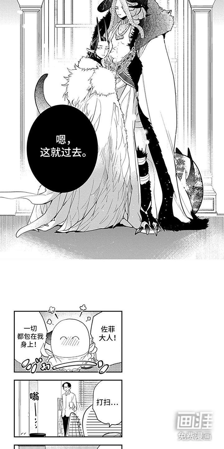 第20章：入迷