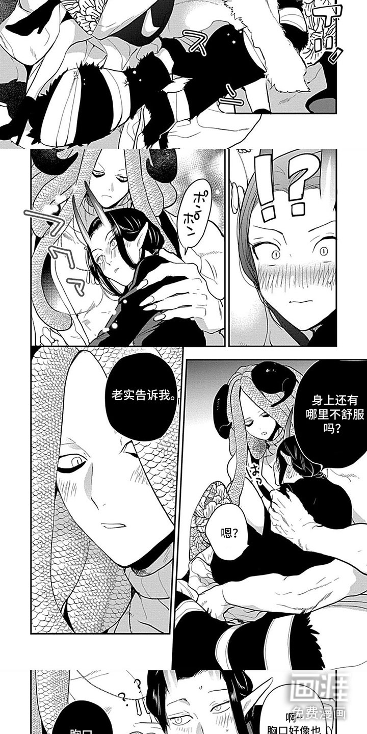 第21章：告诉我