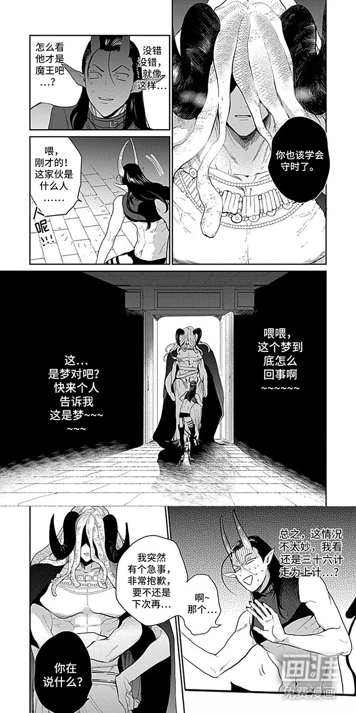 第3章：放我回去