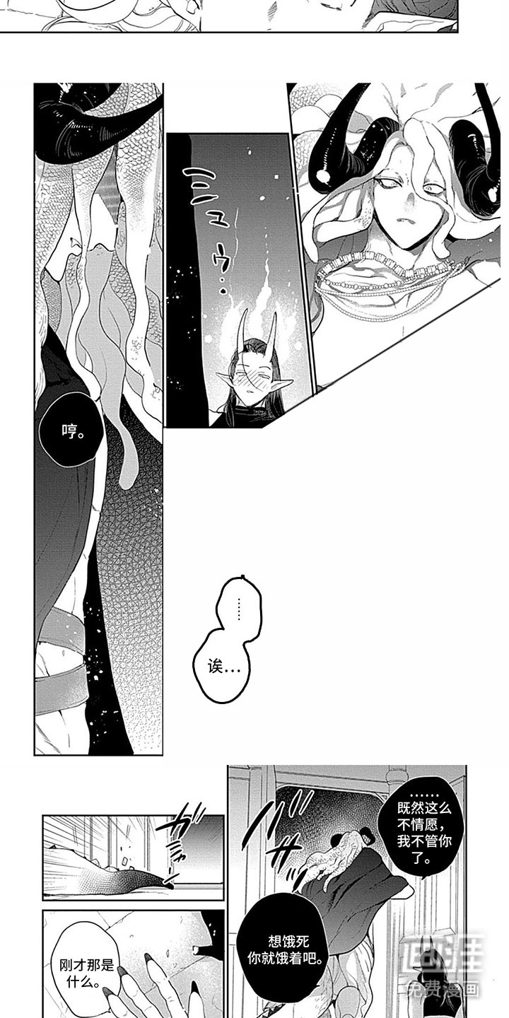 第3章：放我回去