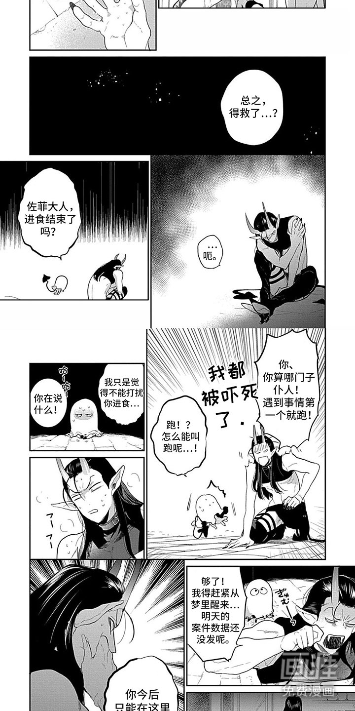 第3章：放我回去