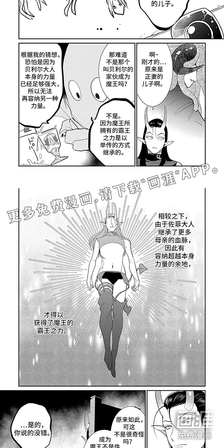 第4章：没有进食