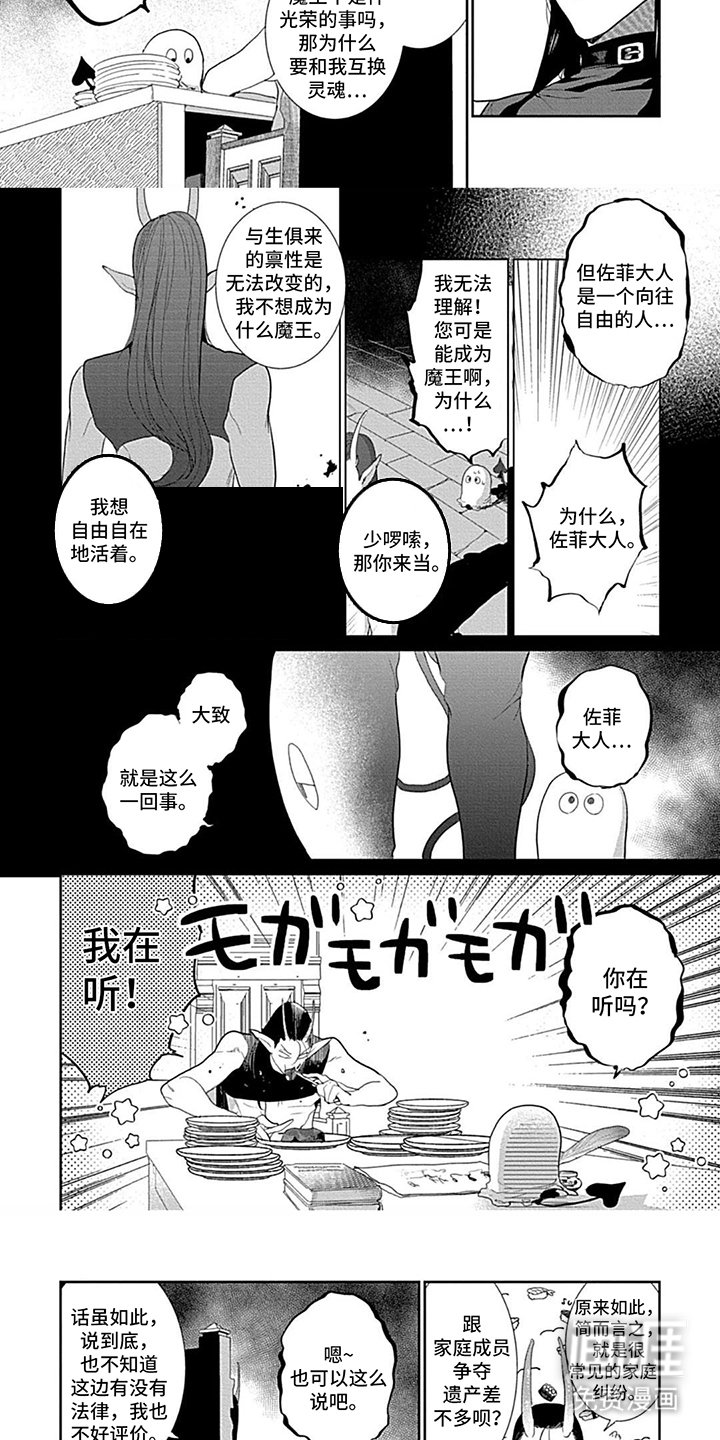 第4章：没有进食