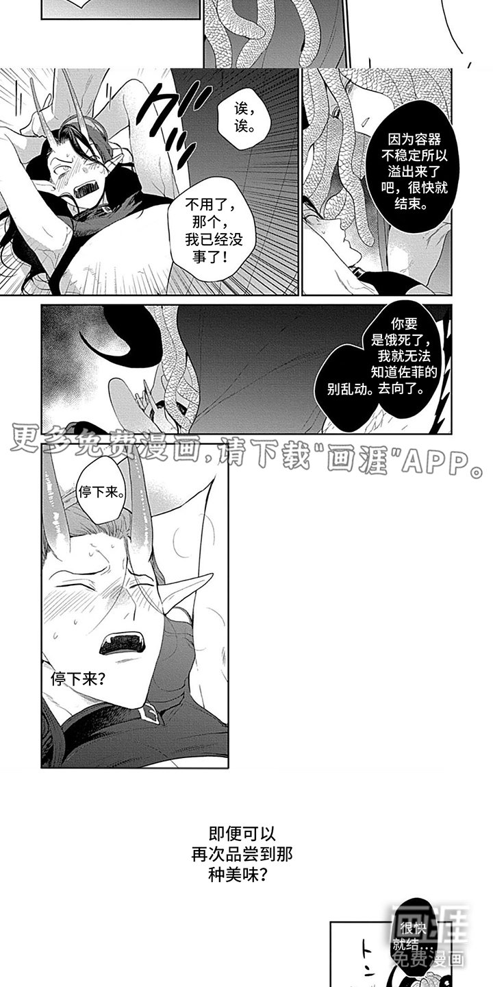 第6章：协助你