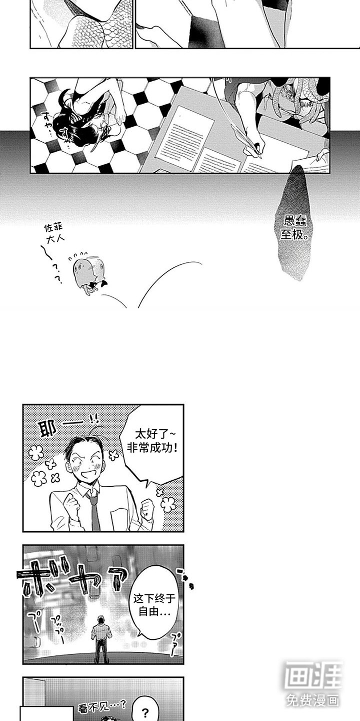 第6章：协助你
