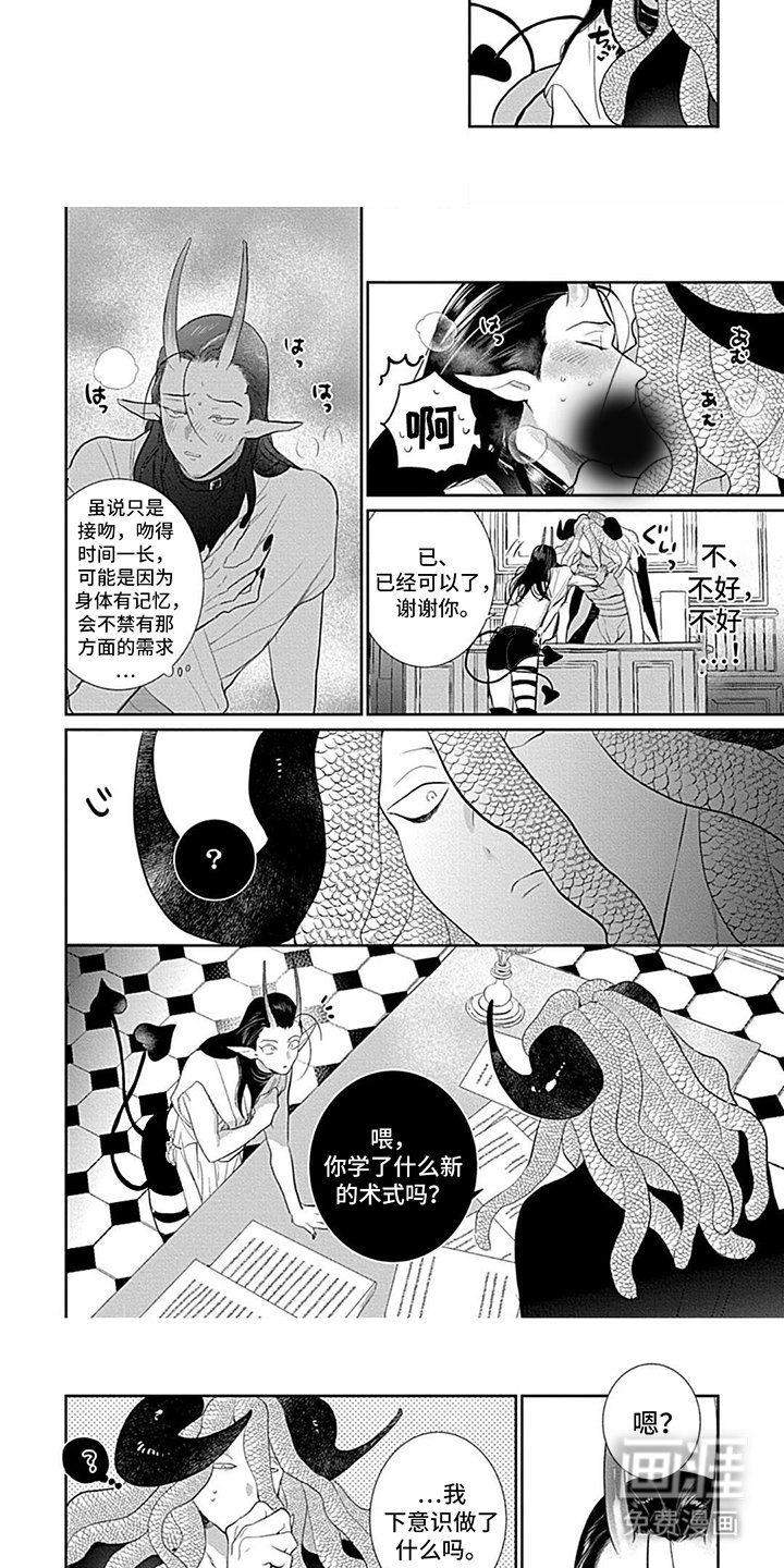第8章：明天再来