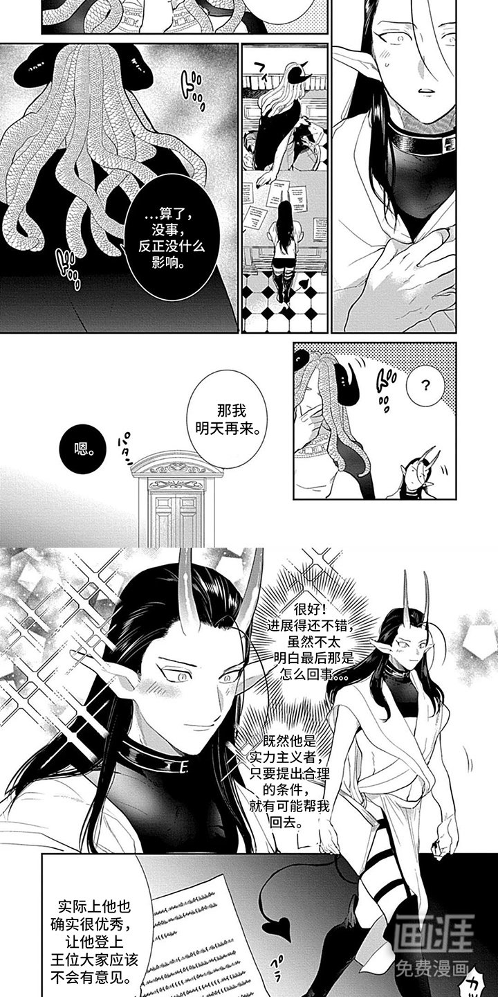 第8章：明天再来