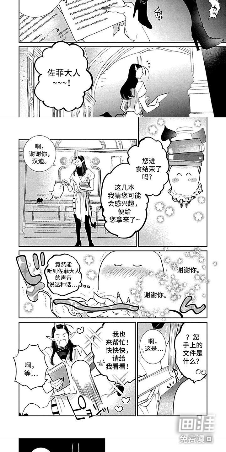第8章：明天再来