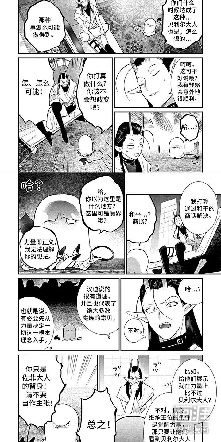 第8章：明天再来